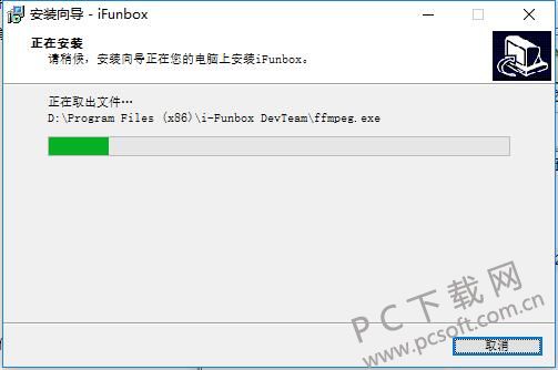 iFunBox截图