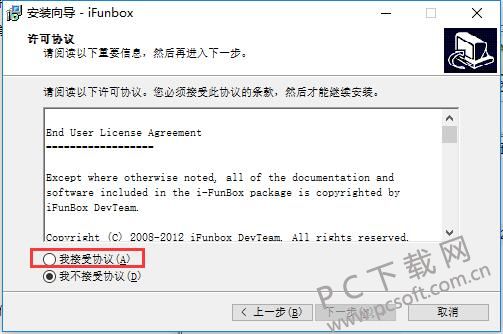iFunBox截图