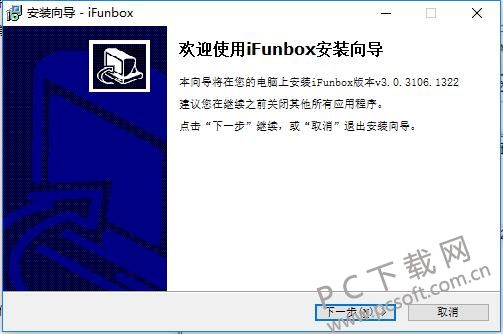 iFunBox截图