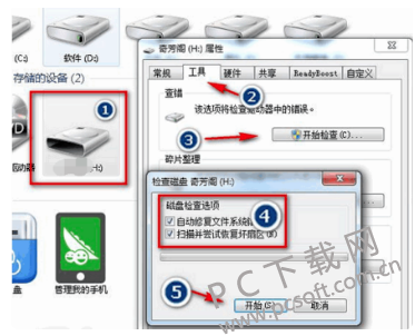 金士顿u盘修复工具截图