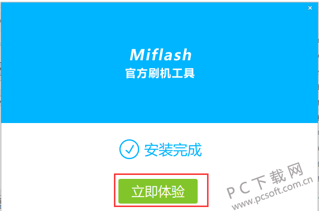 小米Miflash官方刷机工具下载