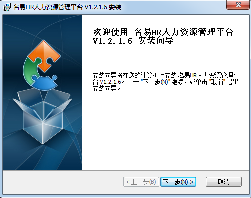 名易HR人力资源管理系统截图