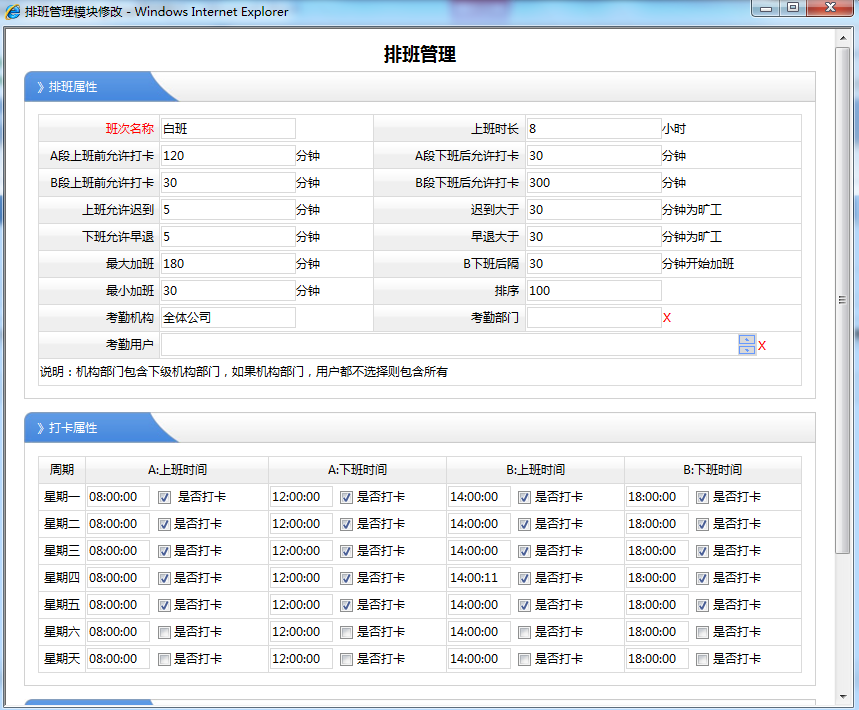名易HR人力资源管理系统截图