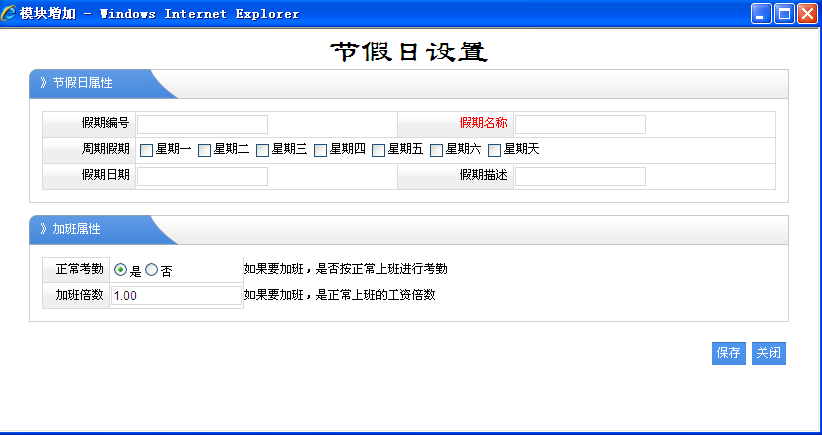 名易HR人力资源管理系统截图