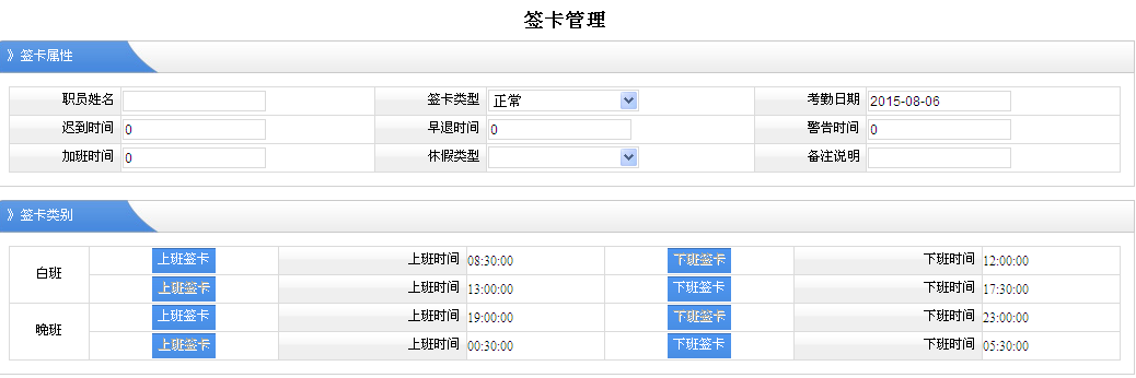 名易HR人力资源管理系统截图