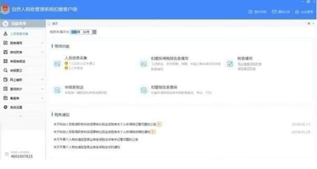 TIM截图20190306093158.png