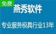 燕秀CNC超级程式单段首LOGO
