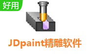 JDpaint精雕软件段首LOGO