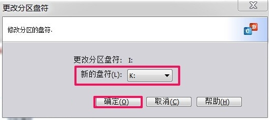 分区助手