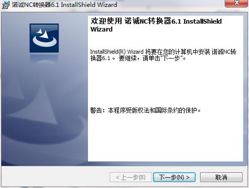 诺诚NC转换器截图