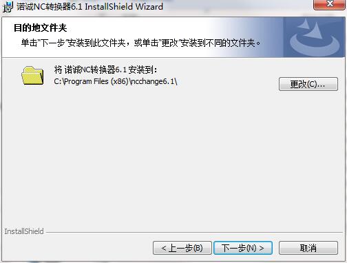 诺诚NC转换器截图