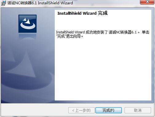 诺诚NC转换器截图