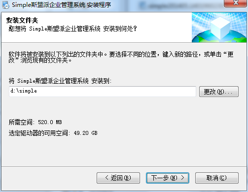 斯盟派企业管理系统截图