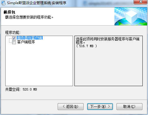 斯盟派企业管理系统截图