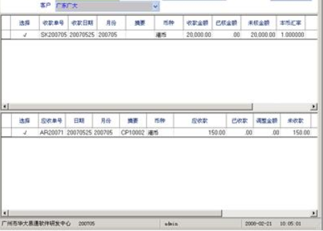 斯盟派企业管理系统截图