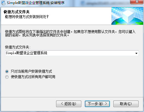 斯盟派企业管理系统截图