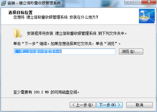 德立信称重收银管理系统截图