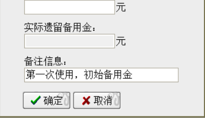 德立信称重收银管理系统截图
