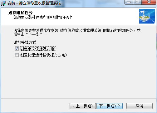 德立信称重收银管理系统截图
