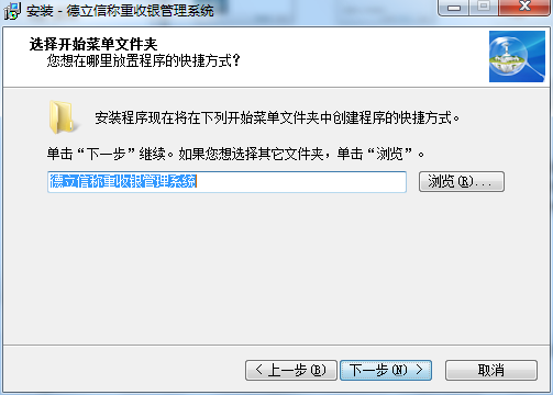 德立信称重收银管理系统截图