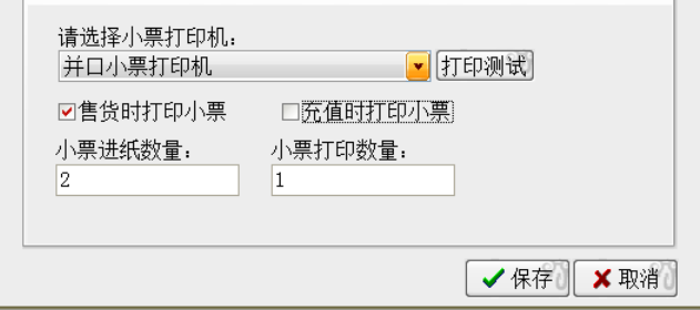 德立信称重收银管理系统截图