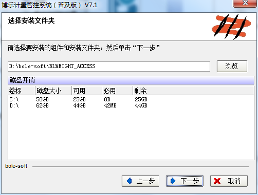 博乐称重管理软件截图