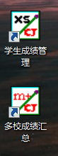 金顶峰学生成绩管理系统截图