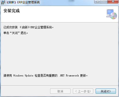 启新ERP企业管理系统截图