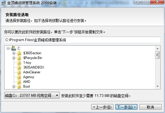 金顶峰学生成绩管理系统截图