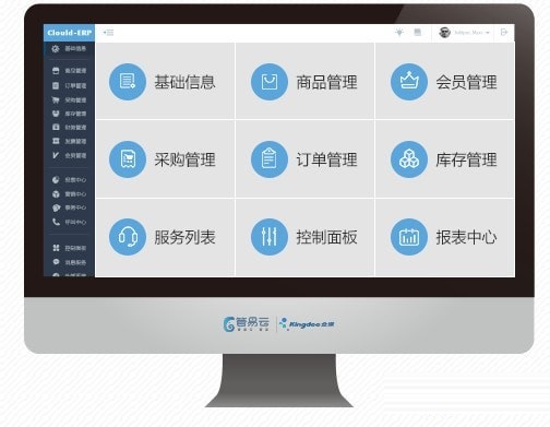 管易云erp系统截图