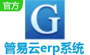 管易云erp系统段首LOGO