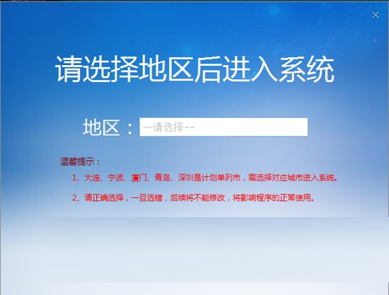 单位社保费管理客户端