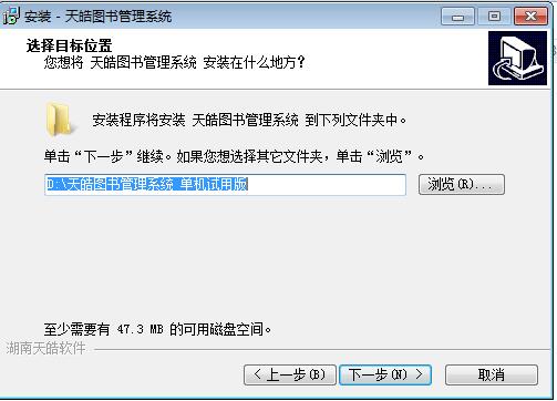 天皓图书管理系统截图