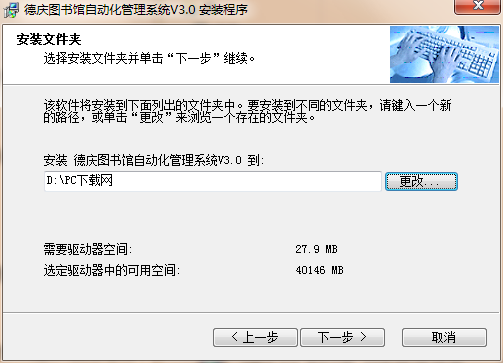 德庆图书馆自动化管理系统截图