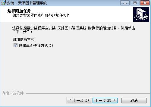 天皓图书管理系统截图