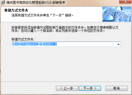 德庆图书馆自动化管理系统截图