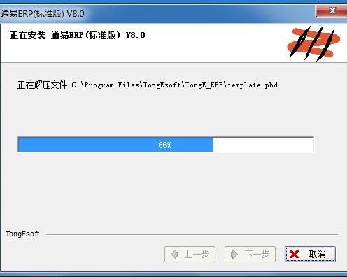 通易ERP系统截图