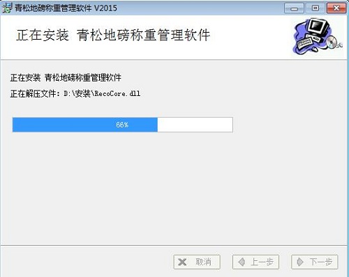 青松地磅称重管理软件截图