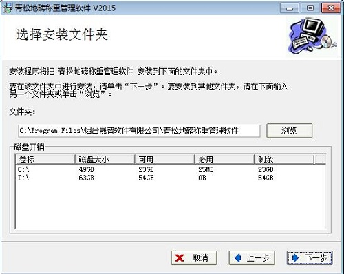 青松地磅称重管理软件截图