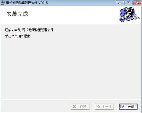 青松地磅称重管理软件截图