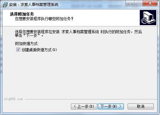 求索人事档案管理系统截图