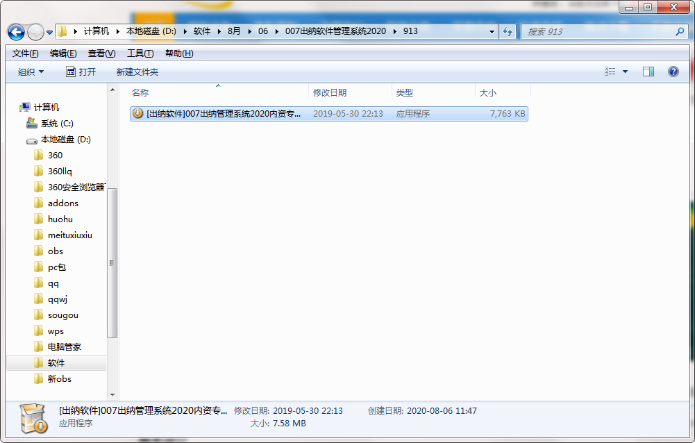 QQ截图20200806114725.png