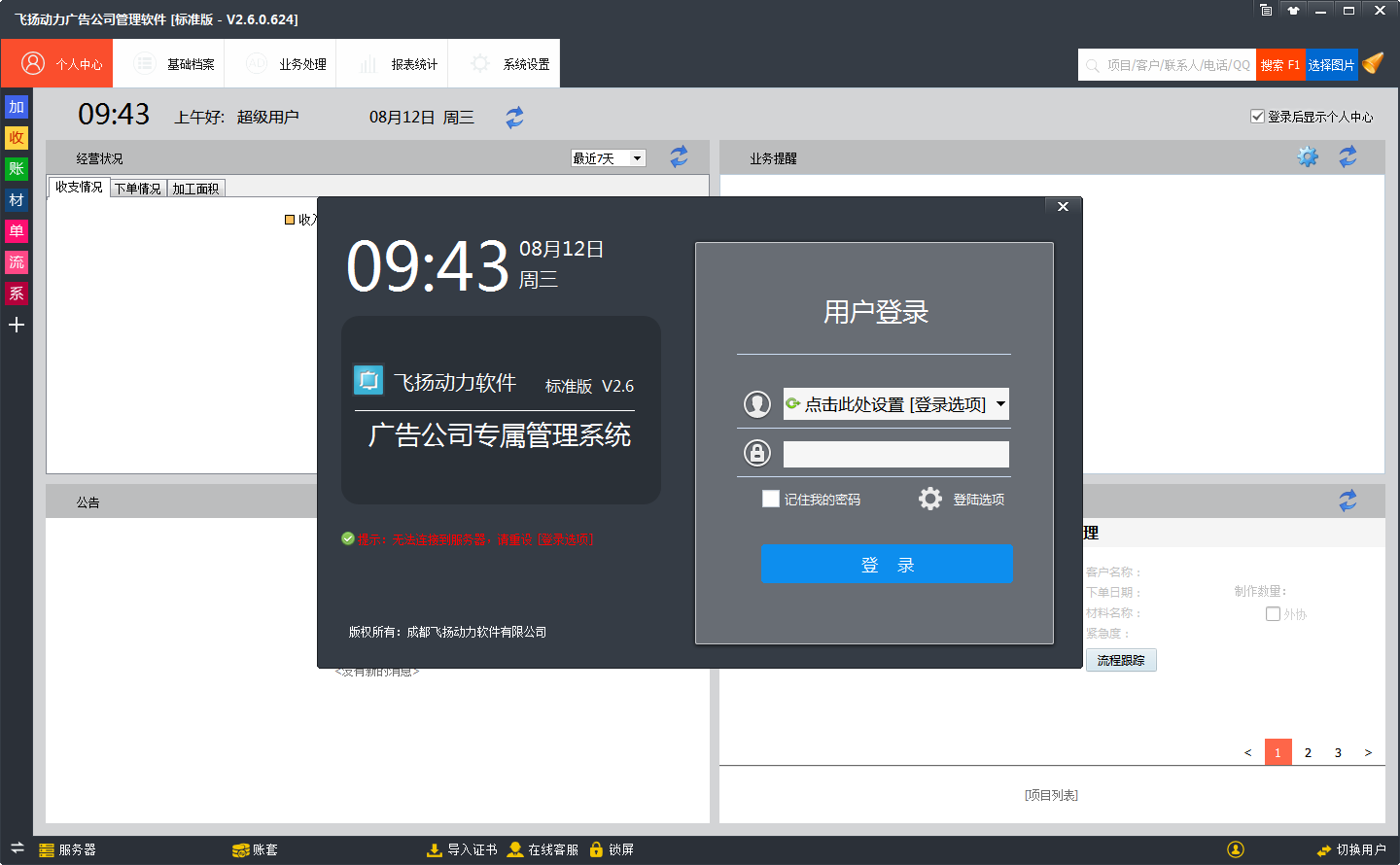 QQ截图20200812094311.png