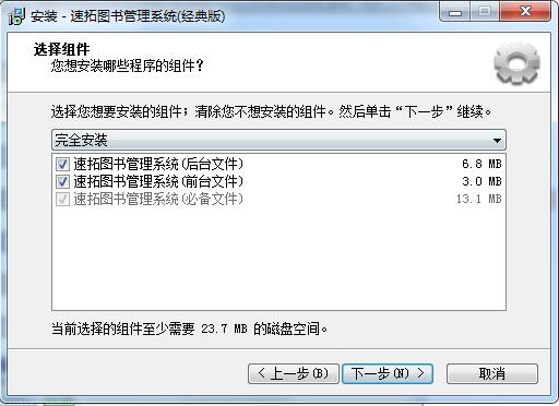 速拓图书管理系统截图