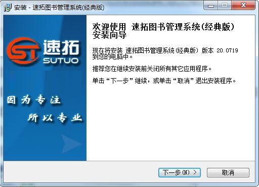 速拓图书管理系统截图