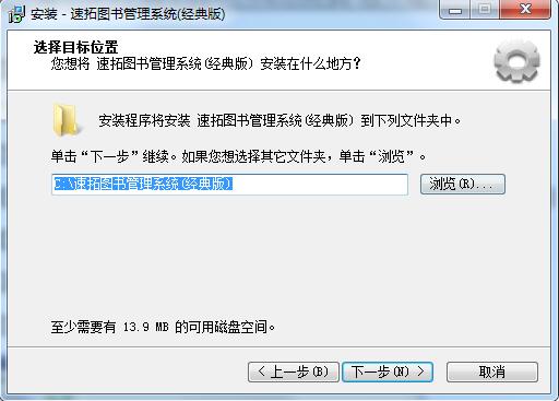 速拓图书管理系统截图