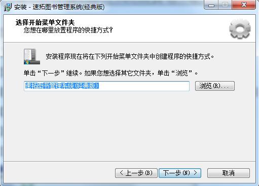 速拓图书管理系统截图