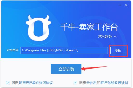 阿里旺旺卖家版截图