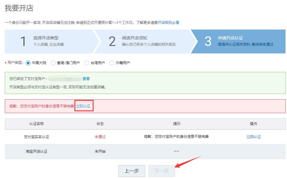 阿里旺旺卖家版截图