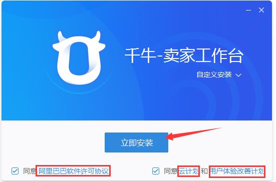 阿里旺旺卖家版截图
